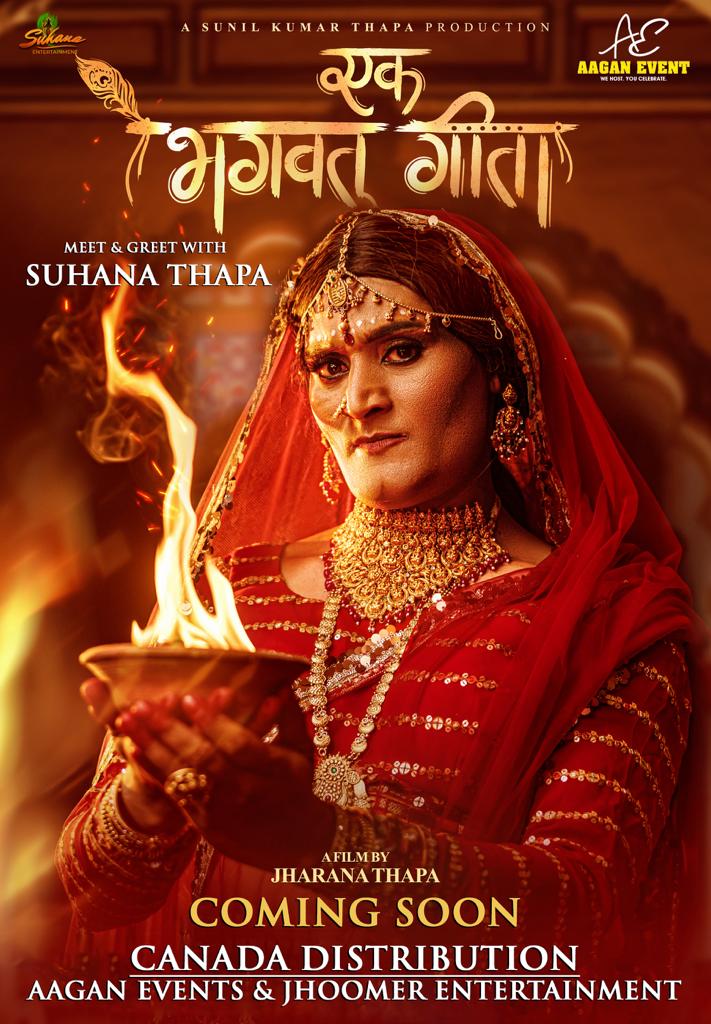 EK BHAGAVAD GITA - Nepali Movie Showing in Canada